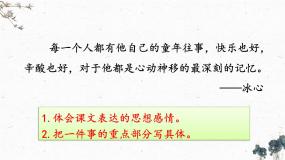 语文五年级下册四时田园杂兴其三十一评优课课件ppt