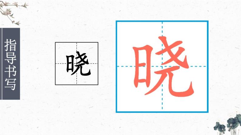 部编版语文五年级下册 1 古诗三首《稚子弄冰》课件07