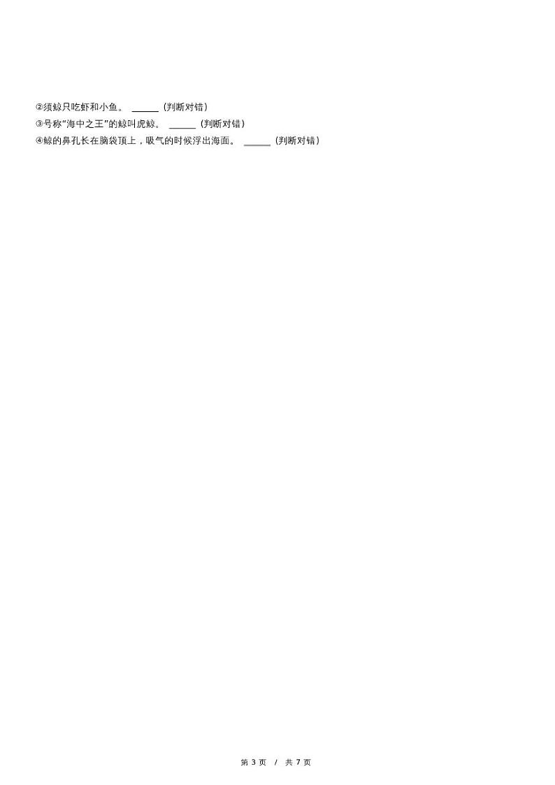 人教版语文五年级上册精品模拟期末考试试卷一(含解析)第3页
