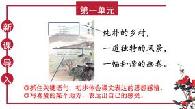 小学语文人教部编版四年级下册四时田园杂兴其二十五完美版ppt课件