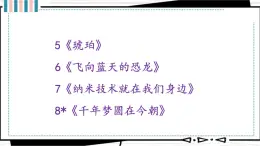 部编版语文四年级下册 语文园地二（第一课时） 课件