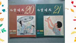 部编版语文三年级下册 21 我不能失信 课件