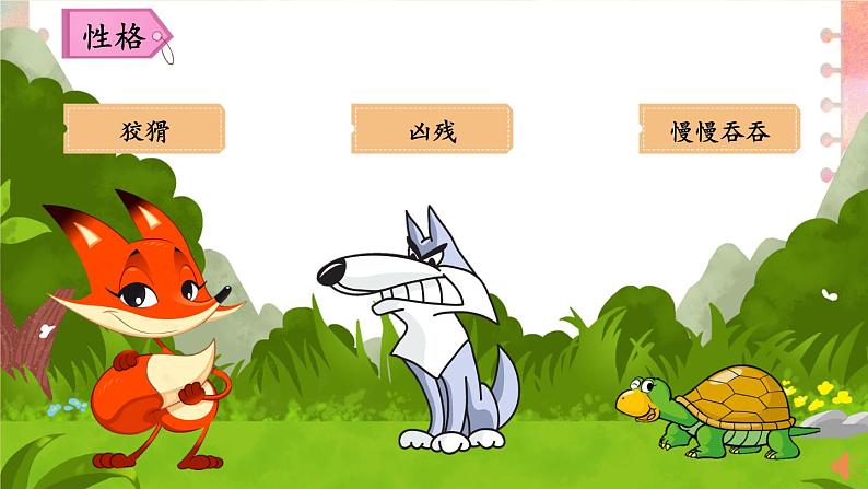 部编版语文三年级下册 习作:这样想象真有趣(第一课时) 课件第8页
