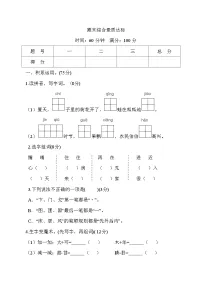期末(试题)统编版语文一年级下册