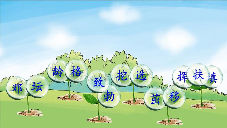 部编版语文二年级下册 4 邓小平爷爷植树(第二课时) 课件第2页
