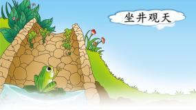 小学亡羊补牢一等奖课件ppt