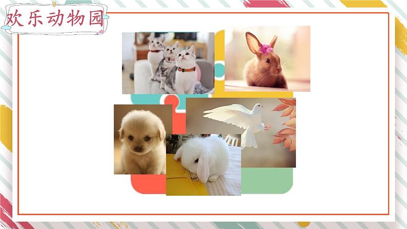 部编版语文二年级下册 语文园地七 写话 课件第3页