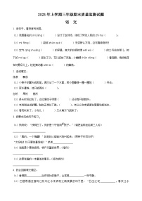 2022-2023学年湖南省娄底市新化县部编版三年级下册期末考试语文试卷