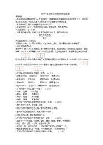 湖南省永州市冷水滩区2022-2023学年五年级下学期期末语文试卷