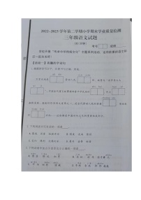山东省青岛市即墨区2022-2023学年三年级下学期期末学业质量检测语文试题