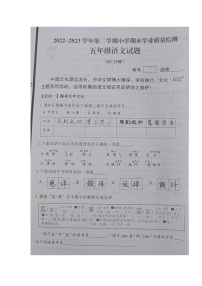 山东省青岛市即墨区2022-2023学年五年级下学期期末学业质量检测语文试题