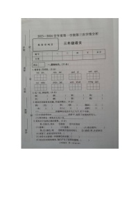 山东省菏泽市成武县2023-2024学年三年级上学期12月月考语文试题
