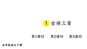 小学语文四时田园杂兴其三十一多媒体教学课件ppt