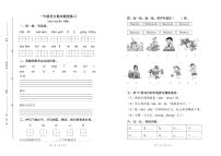 吉林省四平市铁西区2023-2024学年一年级上学期期末考试语文试题