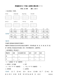 2022-2023学年河南省周口市部编版二年级上册期末测试语文试卷（解析版）
