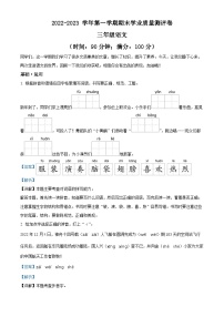 2022-2023学年河北省邯郸市丛台区部编版三年级上册期末考试语文试卷