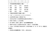 人教部编版五年级上册忆读书课后练习题