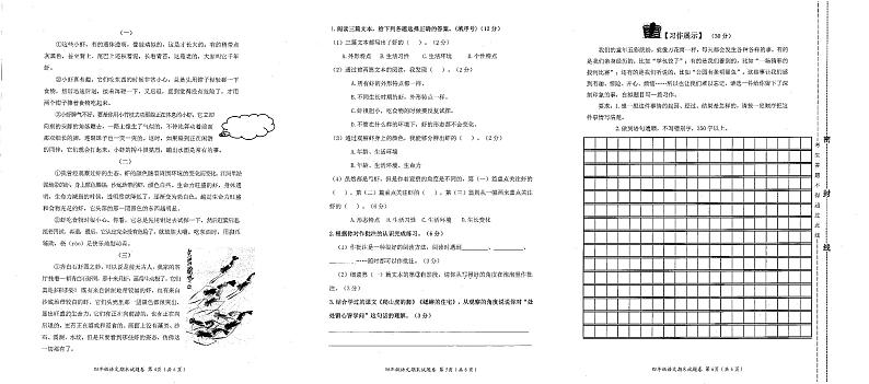 重庆市大足区2021-2022学年四年级上学期期末语文试卷第2页