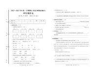 新疆维吾尔自治区阿勒泰地区2022-2023学年四年级上学期期末语文试题