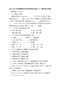 2023-2024学年湖南省永州市祁阳市五年级上学期期中语文试卷（含答案）