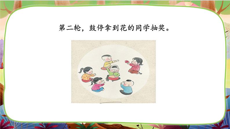 【核心素养】统编版语文六下 习作例文(课件+教案+音视频备课素材)04
