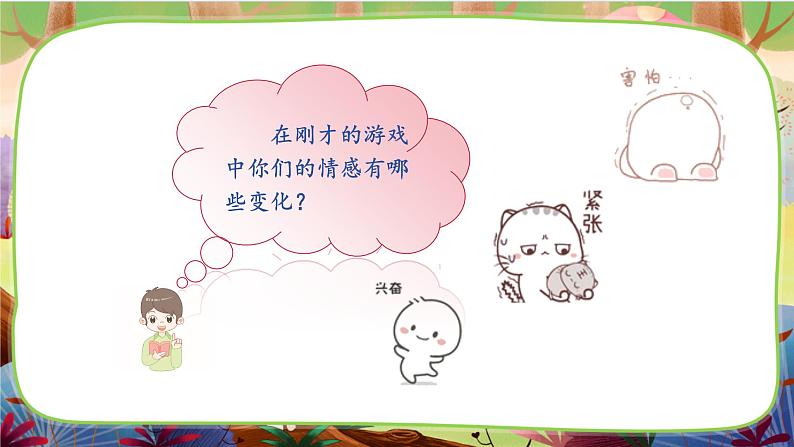 【核心素养】统编版语文六下 习作例文(课件+教案+音视频备课素材)05