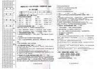 黑龙江省绥化市绥棱县2023-2024学年（五四学制）六年级上学期1月期末语文试题
