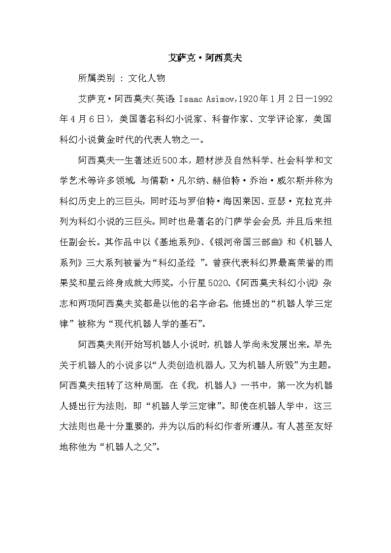17.他们那时候多有趣啊(相关资料)第1页