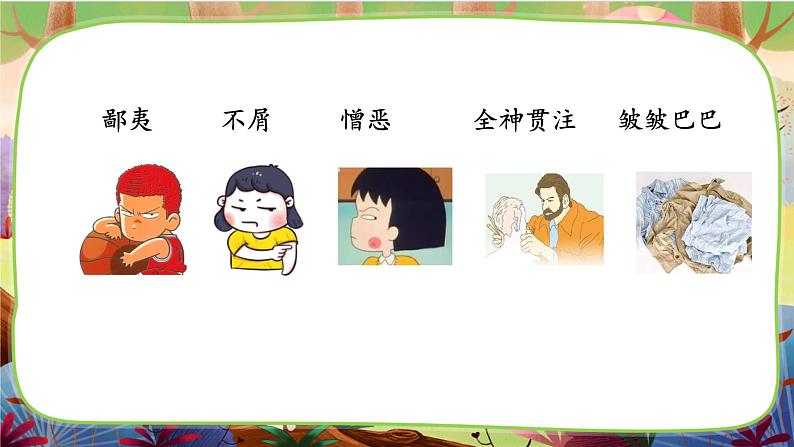 17.那时候他们多有趣啊第7页