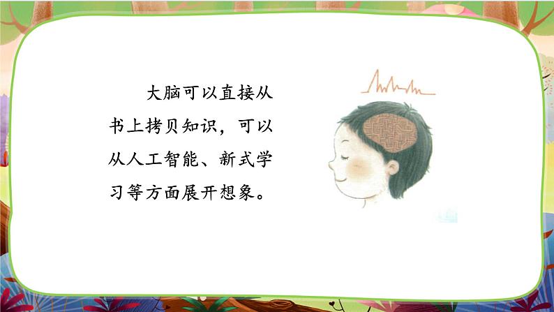 【核心素养】统编版语文六下 习作五:插上科学的翅膀飞(课件+教案+音视频备课素材)06