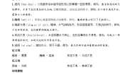 小学盘古开天地练习