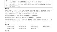 人教部编版四年级上册普罗米修斯当堂达标检测题