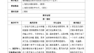 小学语文人教部编版一年级下册春夏秋冬学案设计