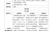 小学语文人教部编版一年级下册姓氏歌学案