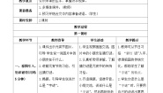 小学语文人教部编版一年级下册猜字谜导学案