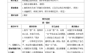 人教部编版一年级下册我多想去看看学案