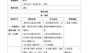 小学语文人教部编版一年级下册静夜思学案及答案
