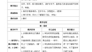 小学语文人教部编版一年级下册端午粽导学案及答案