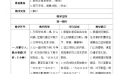 人教部编版一年级下册古对今导学案