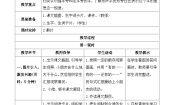 小学语文人教部编版一年级下册操场上学案及答案