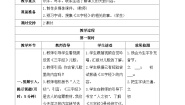 小学语文人教部编版一年级下册人之初学案