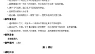 小学语文人教部编版二年级下册语文园地二教案及反思
