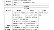 小学语文人教部编版二年级下册邓小平爷爷植树导学案及答案