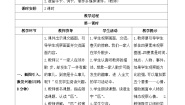 小学语文人教部编版二年级下册一匹出色的马导学案及答案