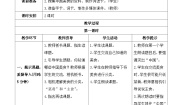 小学语文人教部编版二年级下册中国美食学案及答案