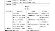 小学语文人教部编版二年级下册枫树上的喜鹊导学案及答案