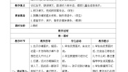 语文二年级下册沙滩上的童话学案