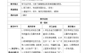 小学语文人教部编版二年级下册青蛙卖泥塘导学案及答案
