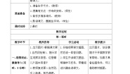 小学语文人教部编版二年级下册小毛虫导学案及答案