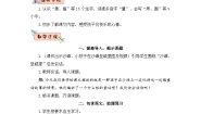 人教部编版二年级下册沙滩上的童话教案及反思